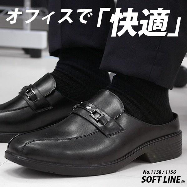 ビジネス シューズ メンズ ソフトライン 靴 革靴 紳士靴 かかとなし サンダル オフィス デスクワーク Soft Line 靴のニシムラ Paypayモール店 通販 Paypayモール