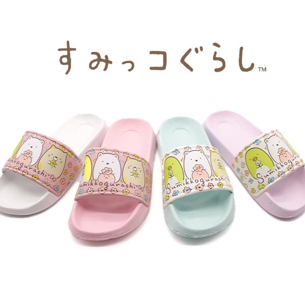 すみっコぐらし サンダル キッズ 子供 靴 スリッパ 白 水色 ホワイト ピンク キャラクター シャワーサンダル Sm 93 靴のニシムラ Paypayモール店 通販 Paypayモール