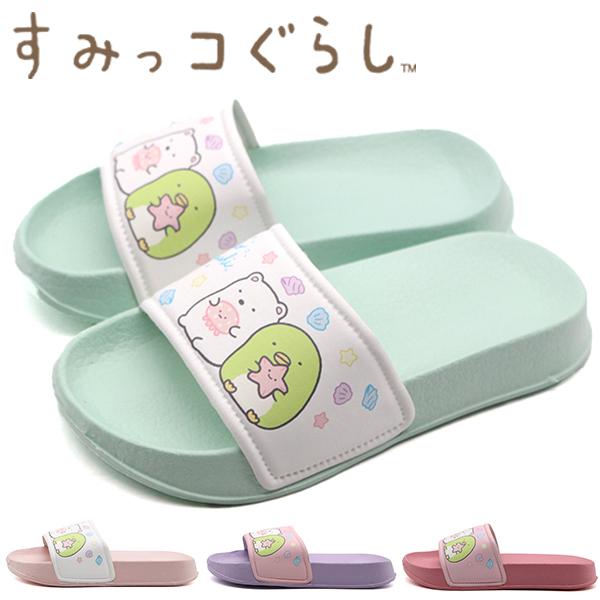 すみっコぐらし サンダル キッズ 子供 靴 スリッパ ピンク