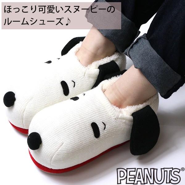ピーナッツ スヌーピー ルームシューズ レディース 靴 女性 クニャック キャラクター 室内 スリッパ Peanuts 靴のニシムラ Paypayモール店 通販 Paypayモール