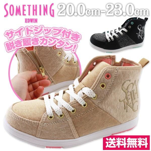 エドウィン スニーカー 子供 キッズ ジュニア ハイカット 軽量 黒