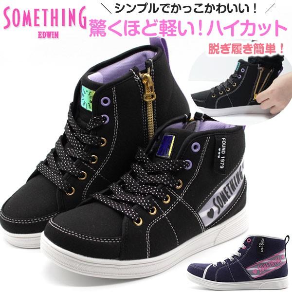 スニーカー キッズ 子供 靴 ハイカット 黒 ブラック ネイビー 軽量 ファスナー エドウィン Something Edwin Som 3115 靴のニシムラ Paypayモール店 通販 Paypayモール