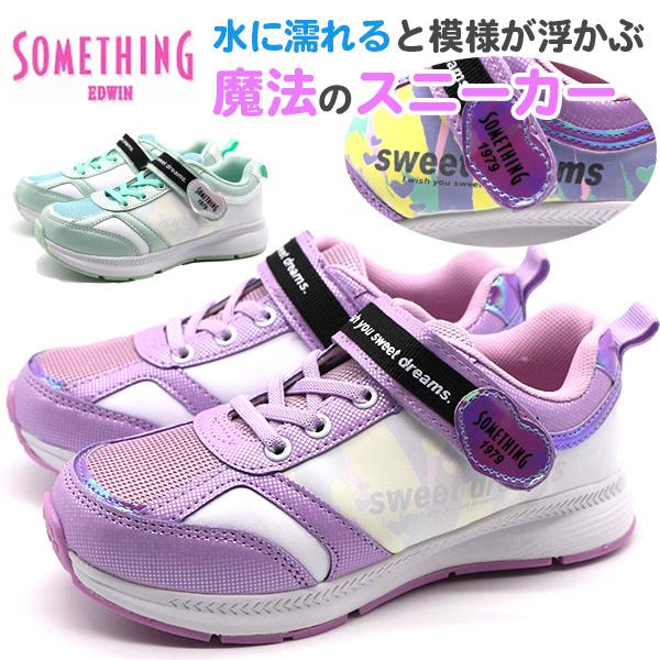 スニーカー キッズ 子供 ジュニア 女の子 靴 白 ホワイト 防水 雨の日 軽量 軽い 可愛い おしゃれ ベルト 学校 サムシングエドウィン Something Edwin Som 3146 Som3146 靴のニシムラ Yahoo Japan店 通販 Yahoo ショッピング