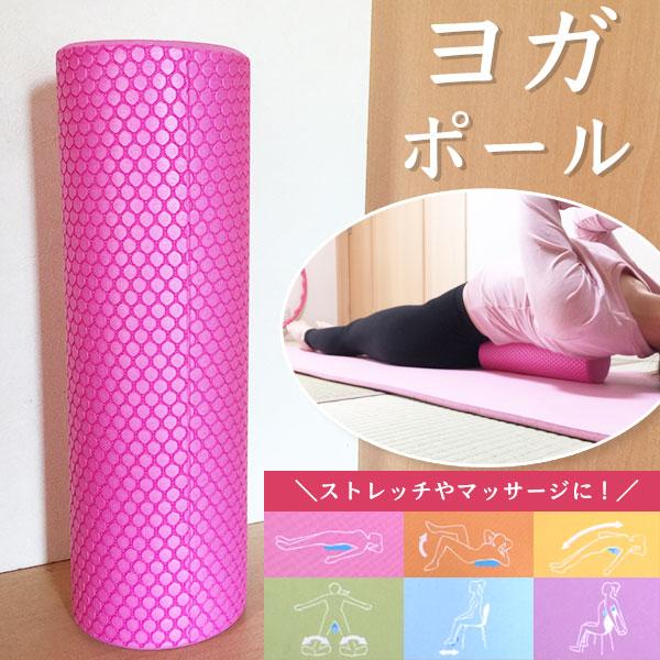 ヨガポール ストレッチローラー ダイエット 30cm 運動 軽量 猫背 姿勢矯正 肩こり 肩甲骨はがし Softouch So Mnfro ソフタッチ 平日3 5日以内に発送 Somnfro 靴のニシムラ Yahoo Japan店 通販 Yahoo ショッピング