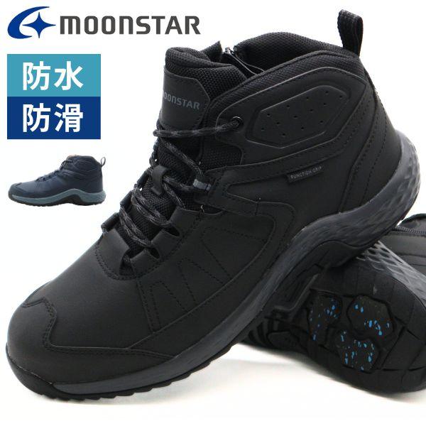 ウルトラカープ MoonStar ムーンスター スニーカー 防水 防滑 幅広4E メンズ