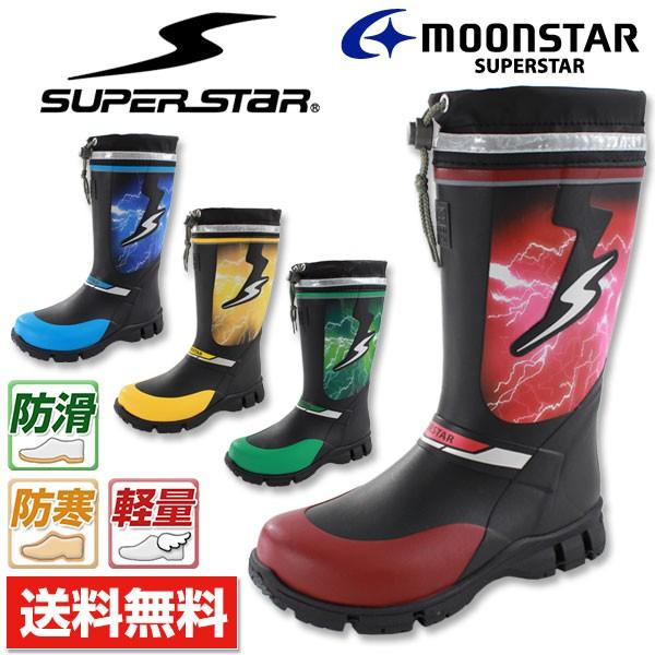 MoonStar レインブーツ 子供 キッズ ジュニア 長靴 SUPERSTAR