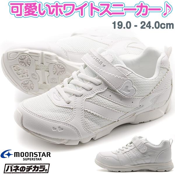 バネのチカラ スニーカー キッズ 女の子 靴 白 ホワイト シューズ 通学 外履き 体育 運動会 軽量 軽い メッシュ 合皮 ムーンスター Moonstar Ss J753 Ss J754 靴のニシムラ Paypayモール店 通販 Paypayモール