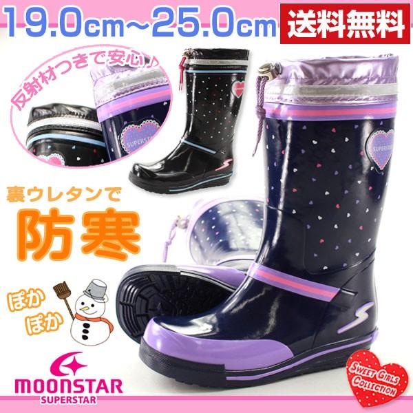 ムーンスター スーパースター レインブーツ 子供 キッズ ジュニア 長靴 黒 ハート かわいい 風防 反射材 女の子 Moonstar Superstar Ss J77r 靴のニシムラ Paypayモール店 通販 Paypayモール