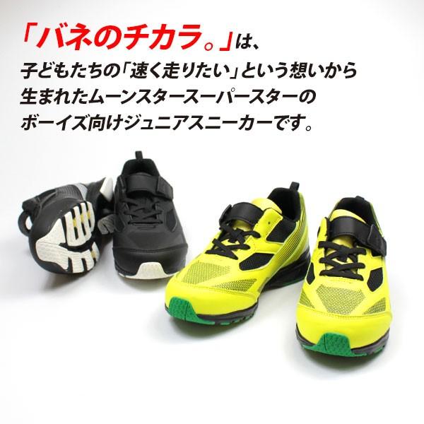 スニーカー 子供 キッズ ジュニア ムーンスター 靴 黒 男の子 ローカット 小学生 防水 雨 雪 ベルト Moonstar Ss J2 父の日 靴のニシムラ Paypayモール店 通販 Paypayモール