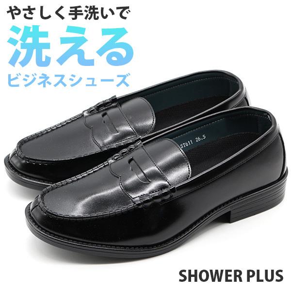ビジネスシューズ メンズ 靴 ローファー 黒 ブラック 洗える オフィス