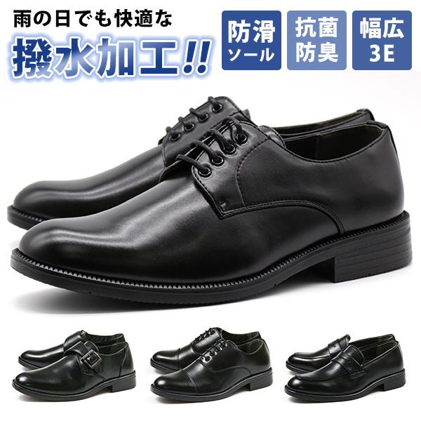 ビジネスシューズ 革靴 紳士靴 メンズ 撥水 雨 軽量 幅広 ワイズ 3e 防滑 抗菌 防臭 ストレートチップ ローファー モンク Star Crest Jb101 103 104 105 106 Starcrestjb10 靴のニシムラ Yahoo Japan店 通販 Yahoo ショッピング
