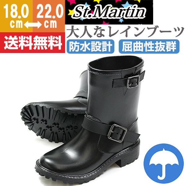キッズ レインブーツ 子供 ジュニア 長靴 黒 ベルト付き エンジニア