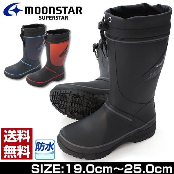 新品❗️定価2万弱[値下げ]Moonstar 高機能雨雪ブーツ　made in Japan MoonStar（ムーンスター） スーパースター レインブーツ 子供 キッズ