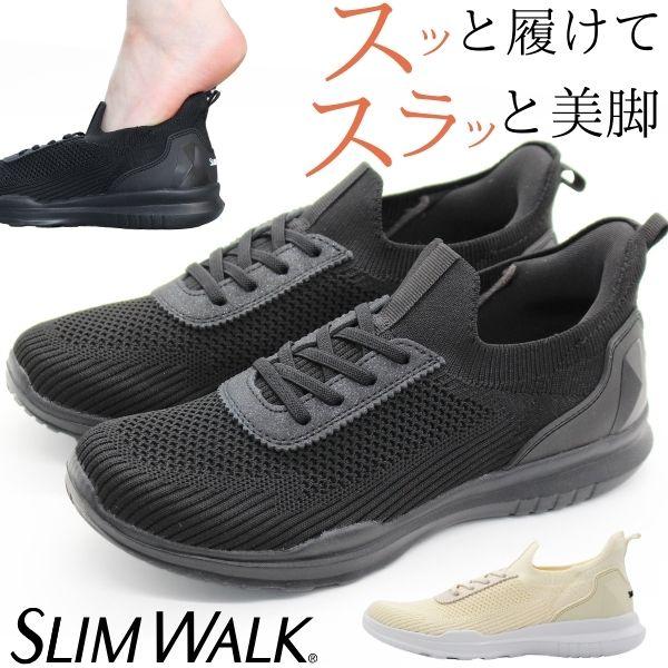 SLIM WALK スリッポン レディース 靴 スニーカー 黒 ブラック 白