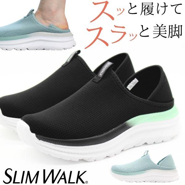 SLIM WALK スリッポン レディース 靴 スニーカー サンダル 黒 ブラック