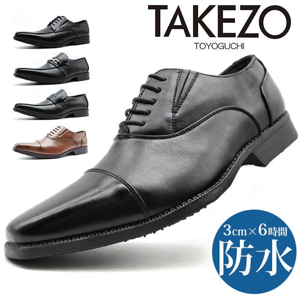TAKEZO（タケゾー） ビジネスシューズ メンズ 革靴 黒 茶 ブラック