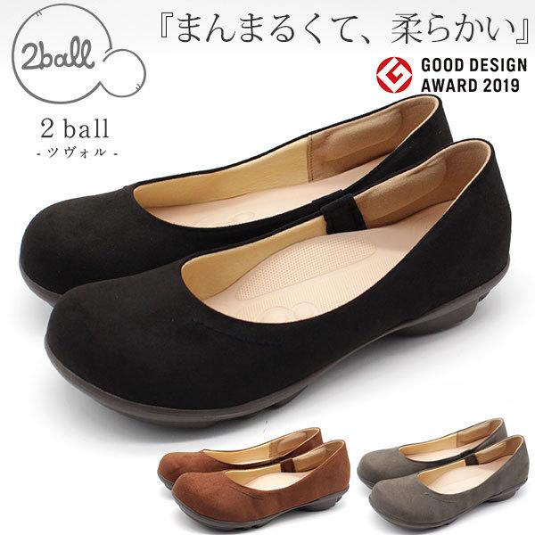 パンプス レディース 靴 フラット 黒 ブラック ブラウン カーキ 軽い スエード 履きやすい クッション ツヴォル 2ball Tb 104 Tok 靴のニシムラ Paypayモール店 通販 Paypayモール