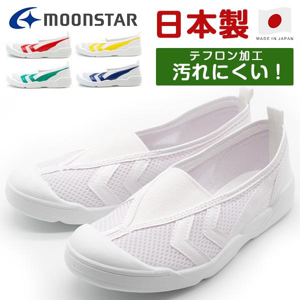 上履き キッズ 子供 靴 スニーカー 白 ホワイト 日本製 上靴 学校 指定靴 運動 撥水 ムーンスター Moonstar バイオ Tef 01 靴のニシムラ Paypayモール店 通販 Paypayモール