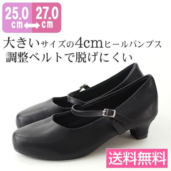 フォーマル レディース パンプス ローヒール ストラップ 大きいサイズ Bigサイズ 美脚 脚長 パーティー コスプレ 女装 靴のニシムラ Paypayモール店 通販 Paypayモール