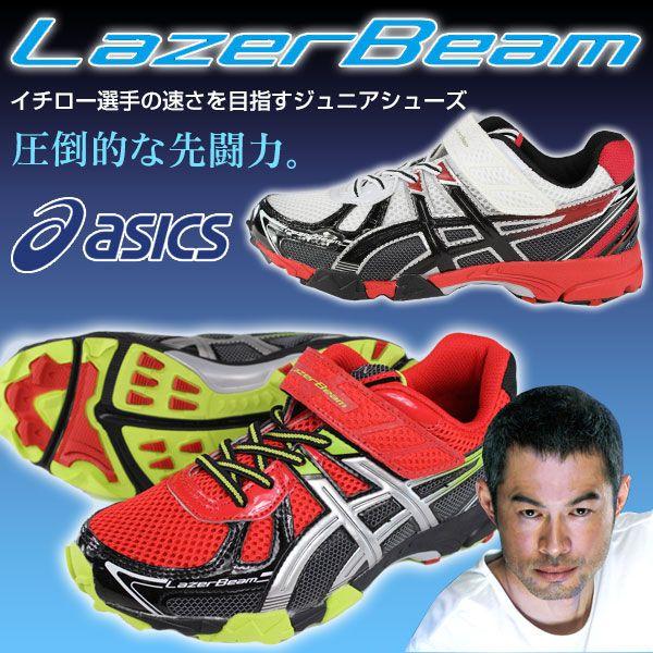 LAZERBEAM TIGON asics LazerBeam AN2737 キッズ ジュニア ランニング