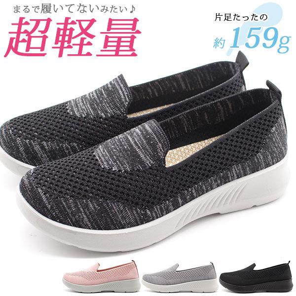 スニーカー レディース 靴 スリッポン 黒 ブラック グレー ピンク 軽量 軽い 可愛い 高校生 通勤 玉良商店 Tls5224 靴のニシムラ Paypayモール店 通販 Paypayモール