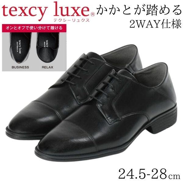 ビジネスシューズ メンズ 革靴 テクシーリュクス アシックス商事 texcy 