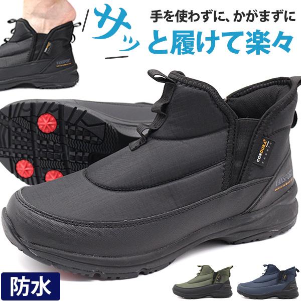 VAN メンズ ブーツ 靴 黒 ブラック カーキ ネイビー 幅広 4E 防水 雨