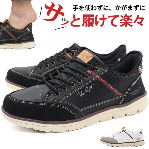 VANSPORT（ヴァンスポーツ） スリッポン メンズ 靴 スニーカー 黒