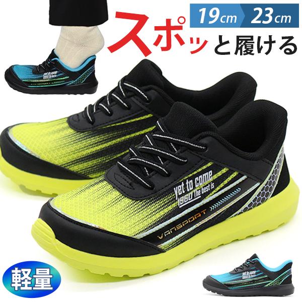 スニーカー キッズ ジュニア 子供 靴 黒 ブラック ブルー イエロー