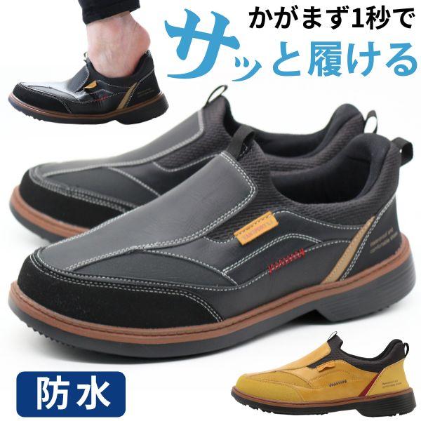 VANSPORT（ヴァンスポーツ） スリッポン メンズ スニーカー 靴 黒