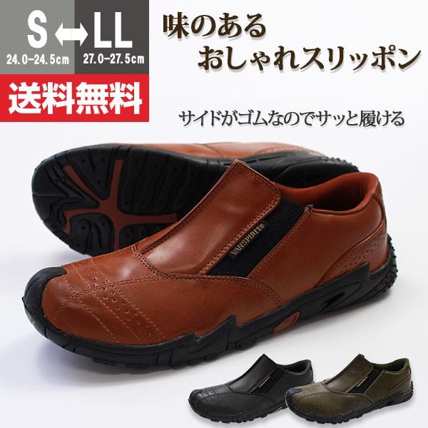 スニーカー メンズ おしゃれ スリッポン 靴 オシャレ かっこいい シンプル デザイン性 屈曲性 ヴィンテージ感 ゴム 男性 男子 ブラウン ブラック カーキ 靴のニシムラ Paypayモール店 通販 Paypayモール