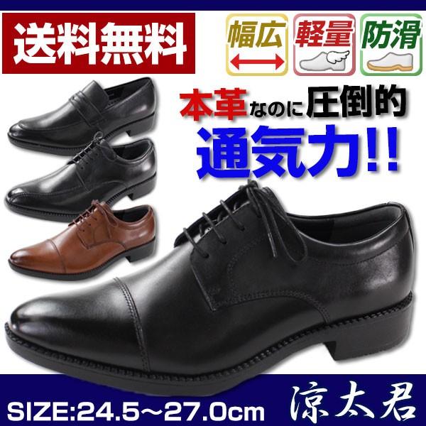 ビジネス シューズ メンズ 革靴 紳士靴 幅広 3e 軽量 黒 通気性 防滑 5営業日以内に発送 Wa860 靴のニシムラ Yahoo Japan店 通販 Yahoo ショッピング