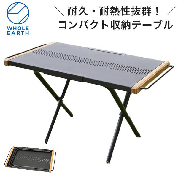 Whole Earth コンパクトテーブルHEATRESISTANT TABLE Amazon | ホールアース（Whole Earth） コンパクトテーブル HEAT