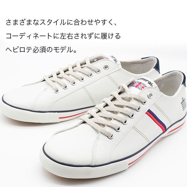 きたくなる スニーカー Admiral Watford 平日3 5日以内に発送 靴のニシムラ Paypayモール店 通販 Paypayモール メンズ レディース 靴 白 ホワイト トリコ アドミラル ワトフォード したローカ Ontherun Com