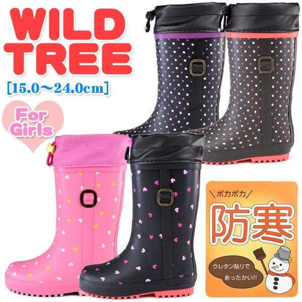 キッズ WILDTREE ak123 ak124 風防付き 裏張りウレタン ジュニア