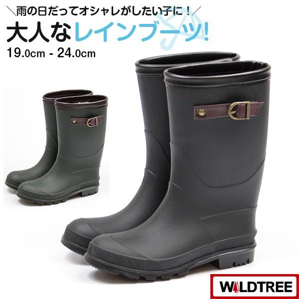レインブーツ キッズ 子供 長靴 黒 ブラック カーキ 完全防水 雨の日 おしゃれ シンプル Wildtree 15 靴のニシムラ Paypayモール店 通販 Paypayモール