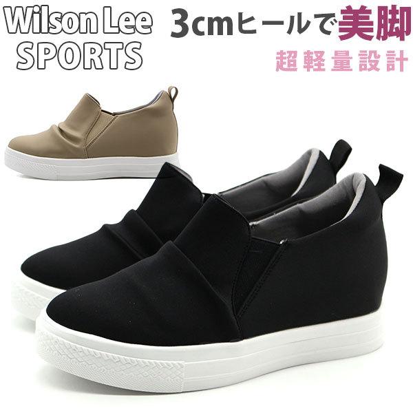 スリッポン レディース 靴 スニーカー 黒 ブラック オーク カジュアル シューズ 厚底 生活防水 3e Eee 幅広 ゆったり ウィルソンリー Wilson Lee Sports 171 Willee171 靴のニシムラ Yahoo Japan店 通販 Yahoo ショッピング
