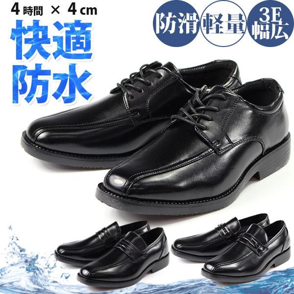 Wilson（ウイルソン） ビジネス シューズ メンズ 革靴 男性 防水 軽量