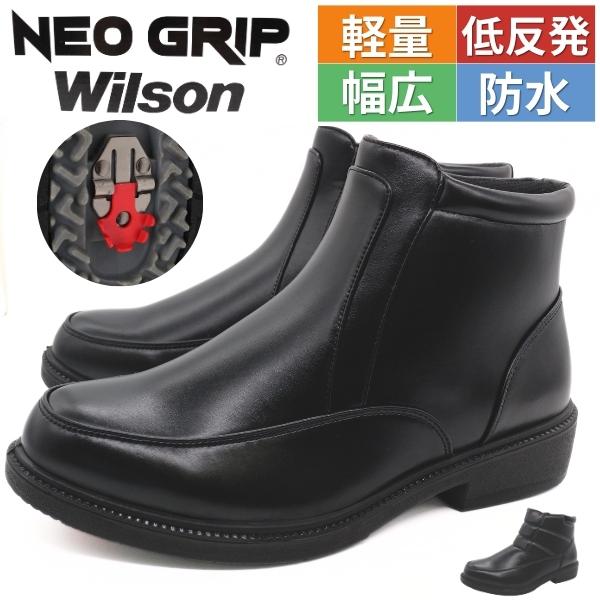 防水滑り止めビジネスシューズ Parade ビジネスシューズ スリッポン スリップインタイプ 革靴 防水