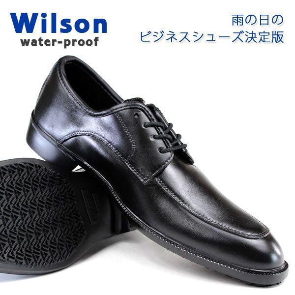 完全防水 メンズ ビジネスシューズ Wilson Water Proof 61 ウィルソン 靴のニシムラ Paypayモール店 通販 Paypayモール