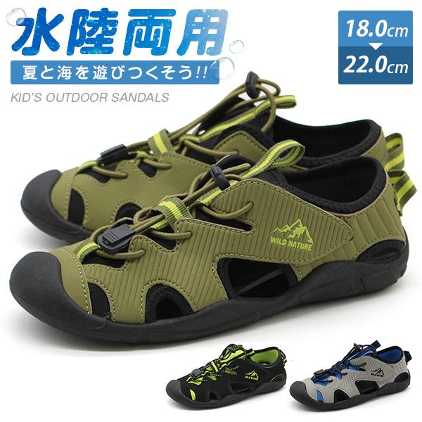 サンダル キッズ ジュニア 子供靴 スポーツサンダル 水陸両用 海