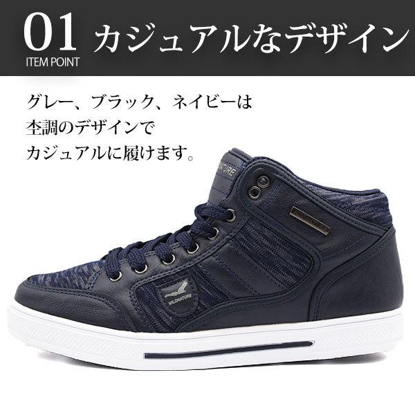 スニーカー メンズ 靴 ハイカット 白 黒 ホワイト ブラック 軽量 軽い おしゃれ カジュアル Wild Nature 3950 ダンス 靴のニシムラ Paypayモール店 通販 Paypayモール