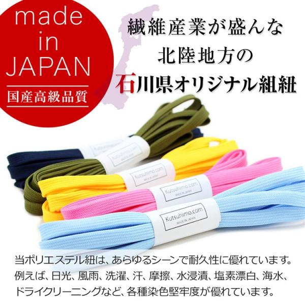 50色 スニーカー用靴紐 ポリエステル 平ひも 8mm幅