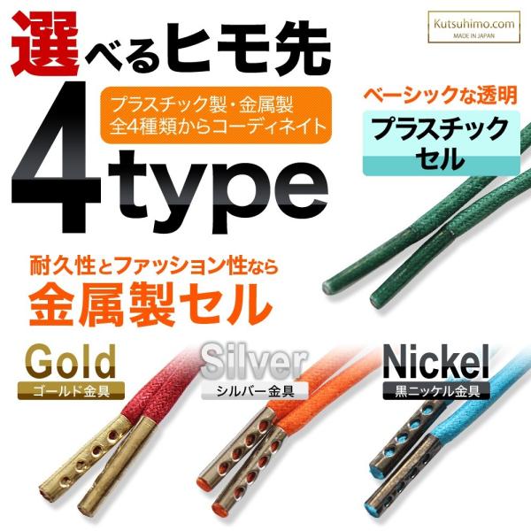 50色 スニーカー用靴紐 ポリエステル 平ひも 8mm幅