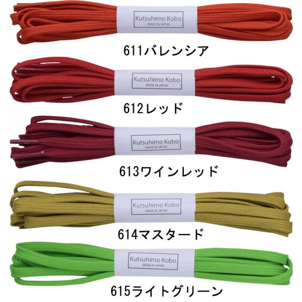 スニーカー用靴紐 ポリエステル 平ひも 約5mm幅 全30色 Buyee Buyee Japanese Proxy Service Buy From Japan Bot Online