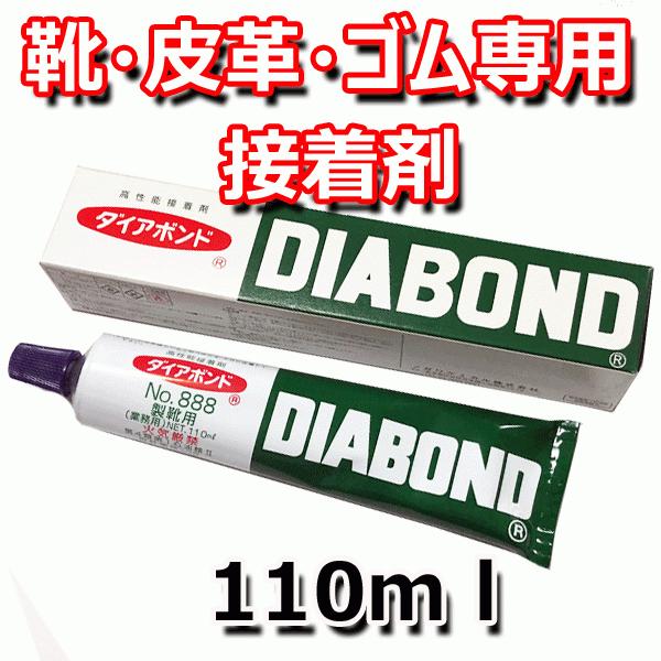 ノガワケミカル ダイアボンド No.888 110ml 業務用 皮革用接着剤 : 靴