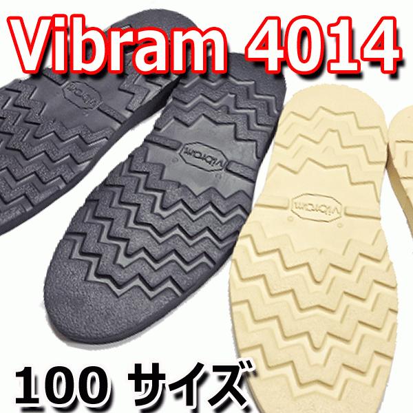 Vibram FiveFingers ビブラムソール 4014 vibramsole 4014 100