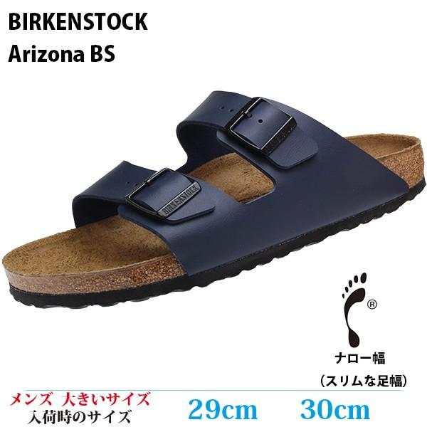 Birkenstock ビルケンシュトック サンダル 29cm 30cm アリゾナ Arizona