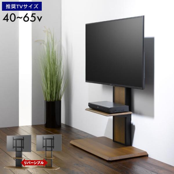壁寄せテレビスタンド 棚付き テレビスタンド 40〜65 型 テレビ台 壁