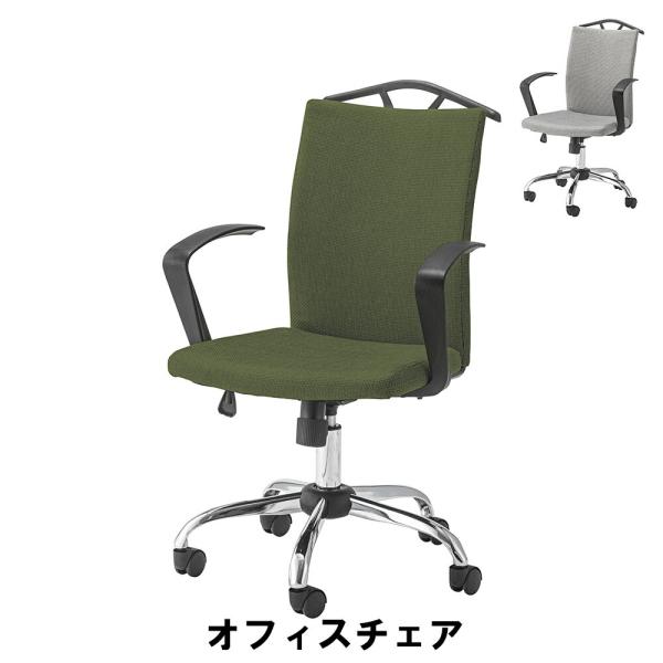 オフィスチェア/デスクチェア 【グリーン】 幅57×奥行67×高さ96〜104